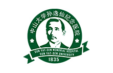 中山大學(xué)孫逸仙紀念醫院